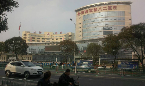 淮安解放军八二医院